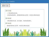 【任務型備課】統(tǒng)編版語文一上-閱讀9. 烏鴉喝水（第2課時）（課件+教案+作業(yè)）