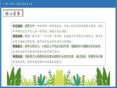 【任務型備課】統(tǒng)編版語文一上-閱讀10. 雨點兒（第1課時）（課件+教案+作業(yè)）