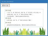 【任務型備課】統(tǒng)編版語文一上-閱讀10. 雨點兒（第1課時）（課件+教案+作業(yè)）