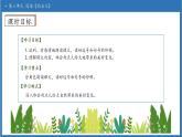 【任務型備課】統(tǒng)編版語文一上-閱讀10. 雨點兒（第2課時）（課件+教案+作業(yè)）