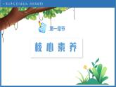 【任務(wù)型備課】統(tǒng)編版語文五年級上冊-口語交際：講民間故事（課件+教案+作業(yè)）