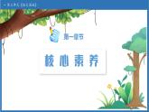 【任務(wù)型備課】統(tǒng)編版語文五年級(jí)上冊-語文園地三（課件+教案+作業(yè)）
