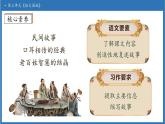 【任務(wù)型備課】統(tǒng)編版語文五年級(jí)上冊-語文園地三（課件+教案+作業(yè)）