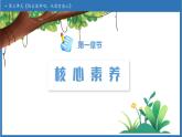 【任務(wù)型備課】統(tǒng)編版語(yǔ)文五年級(jí)上冊(cè)-快樂(lè)讀書(shū)吧：從前有座山（課件+教案+作業(yè)）
