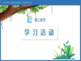 【任務(wù)型備課】統(tǒng)編版語(yǔ)文五年級(jí)上冊(cè)-快樂(lè)讀書(shū)吧：從前有座山（課件+教案+作業(yè)）