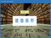 【任务型备课】统编版语文五年级上册-24. 古人谈读书（第2课时）（课件+教案+作业）