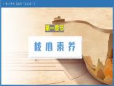 【任务型备课】统编版语文五年级上册-26. 我的“长生果”（课件+教案+作业）