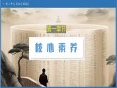 【任務(wù)型備課】統(tǒng)編版語文五年級上冊-語文園地八（課件+教案+作業(yè)）