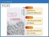 【任务型备课】统编版语文六上-7. 开国大典（第1课时）（课件+教案+作业）