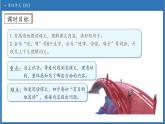 【任务型备课】统编版语文六上-13. 桥（第1课时）（课件+教案+作业）