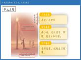 【任務(wù)型備課】統(tǒng)編版語文六上-快樂讀書吧：笑與淚，經(jīng)歷與成長（課件+教案+作業(yè)）