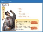 【任務(wù)型備課】統(tǒng)編版語(yǔ)文六上-22. 文言文二則（第1課時(shí)）（課件+教案+作業(yè)）