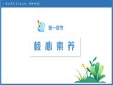 【任務(wù)型備課】統(tǒng)編版語(yǔ)文六上-口語(yǔ)交際：聊聊書(shū)法（課件+教案+作業(yè)）