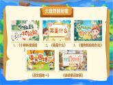【25秋】統(tǒng)編版小學(xué)語文二年級上冊-《第一單元復(fù)習(xí)》課件