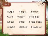 【25秋】統(tǒng)編版小學(xué)語文二年級上冊-第七單元復(fù)習(xí)課件