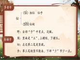 【25秋】統(tǒng)編版小學(xué)語文二年級上冊-第七單元復(fù)習(xí)課件