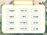 【25秋】統(tǒng)編版小學語文二年級上冊-《第五單元復習》課件