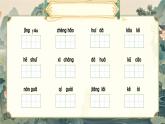 【25秋】統(tǒng)編版小學語文二年級上冊-《第五單元復習》課件