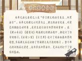 【25秋】統(tǒng)編版小學(xué)語(yǔ)文二年級(jí)上冊(cè)-《第四單元大單元設(shè)計(jì)》課件