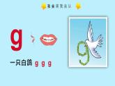 部编版小学语文一年级上册汉语拼音5 g k h课件