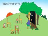 部编版小学语文一年级上册汉语拼音8《 zh ch sh r》课件