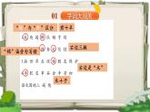 【25秋】統(tǒng)編版小學(xué)語文二年級上冊-《第二單元復(fù)習(xí)》課件