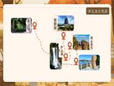 【25秋】統(tǒng)編版小學(xué)語(yǔ)文二年級(jí)上冊(cè)-《語(yǔ)文園地4》（教案+配套課件）