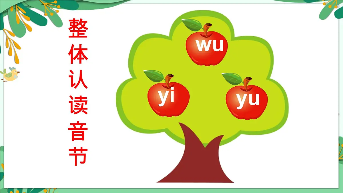 统编版语文一年级上册课件汉语拼音《3 b p m f》第4页