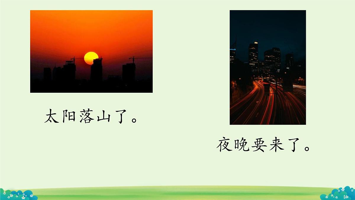 小学  语文  统编版（2024）  一年级上册（2024）  第四单元 汉语拼音语文园地四 课件第4页