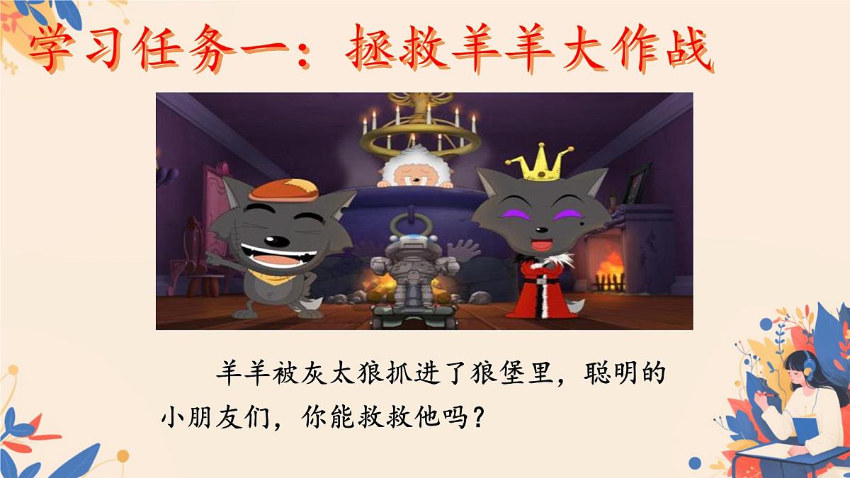 小学  语文  统编版（2024）  一年级上册（2024）  第四单元 汉语拼音语文园地四 课件第2页