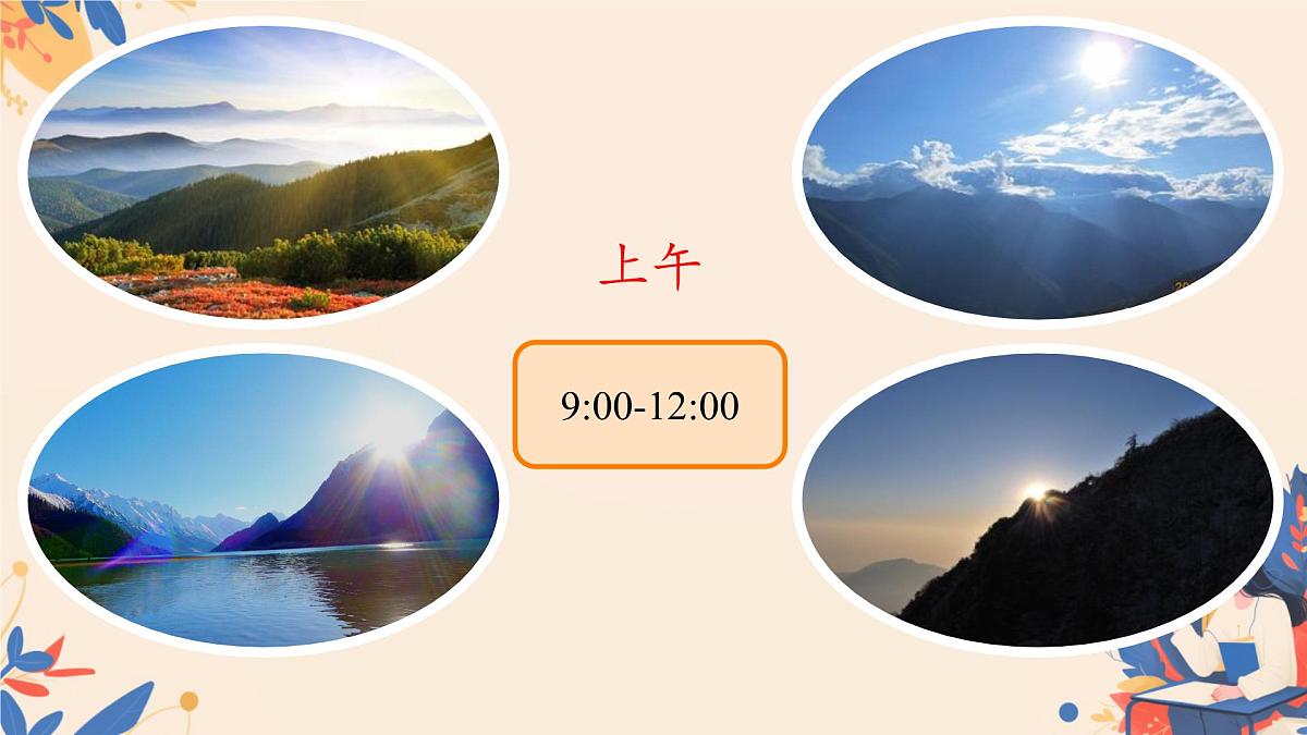 小学  语文  统编版（2024）  一年级上册（2024）  第四单元 汉语拼音语文园地四 课件第6页