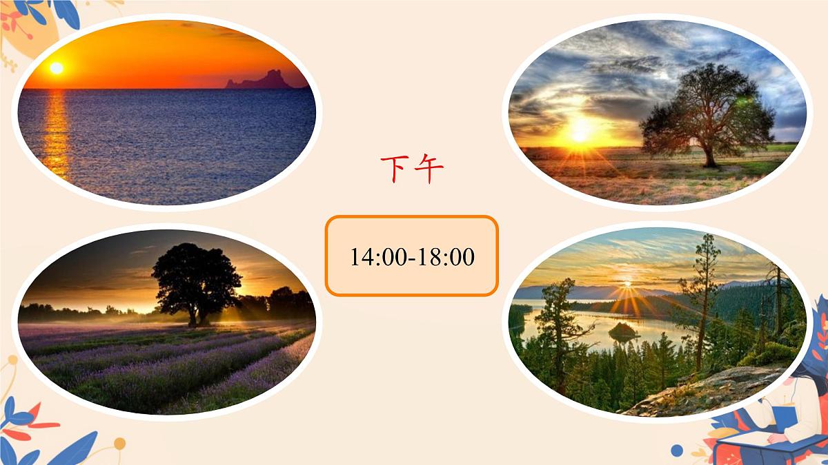 小学  语文  统编版（2024）  一年级上册（2024）  第四单元 汉语拼音语文园地四 课件第8页