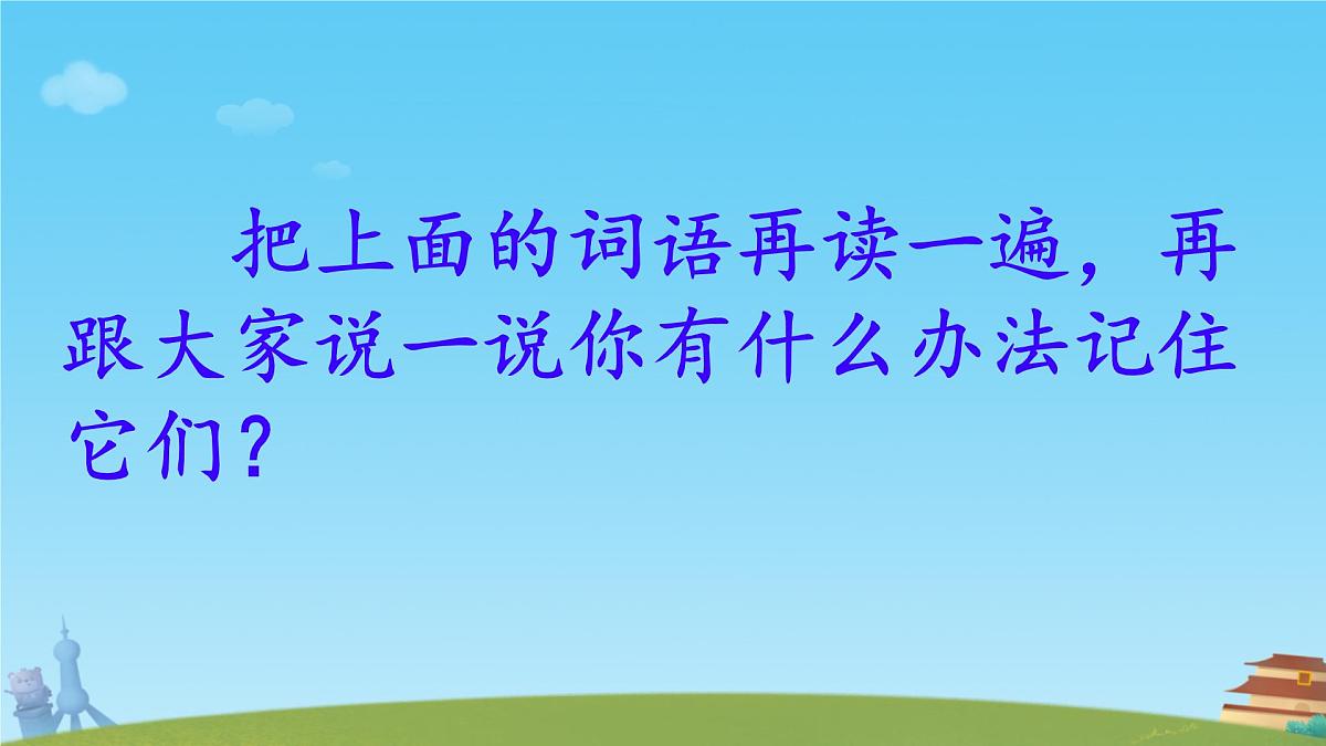 小学  语文  统编版（2024）  一年级上册（2024）  第四单元 汉语拼音语文园地四 课件第3页