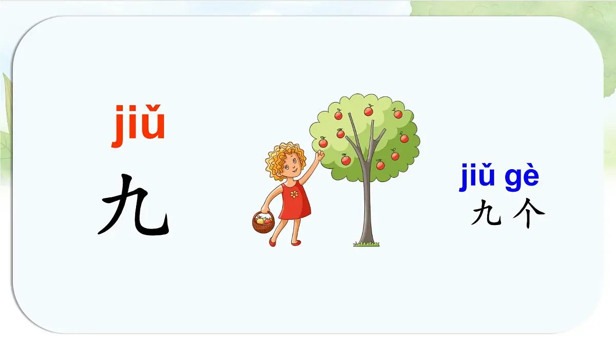 统编版语文一年级上册课件《语文园地一》第5页