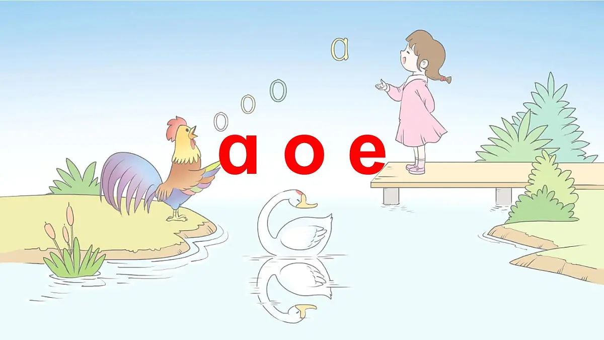 统编版语文一年级上册课件汉语拼音《1 a o e》第1页