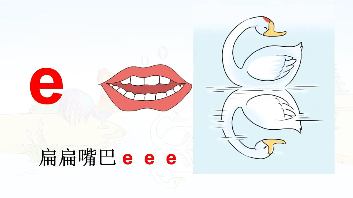 统编版语文一年级上册课件汉语拼音《1 a o e》第8页