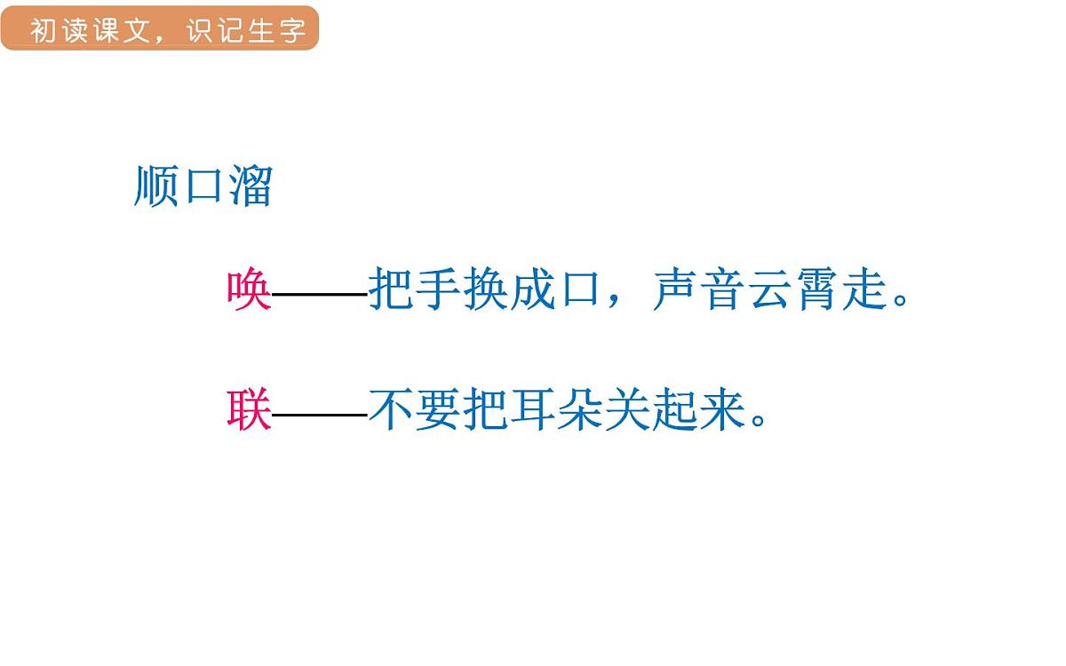 人教统编版25秋新教材小学四年级语文上册第二单元7.呼风唤雨的世纪第一课时课件第7页