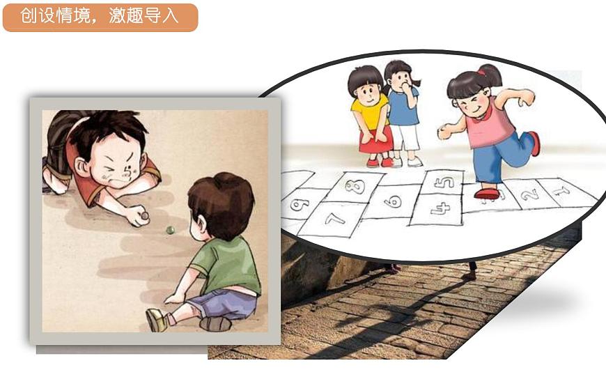 人教统编版25秋新教材小学四年级语文上册第六单元20.陀螺第一课时课件第3页