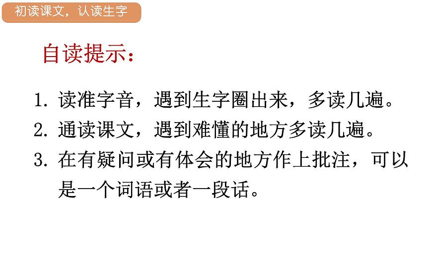 人教统编版25秋新教材小学四年级语文上册第六单元20.陀螺第一课时课件第6页