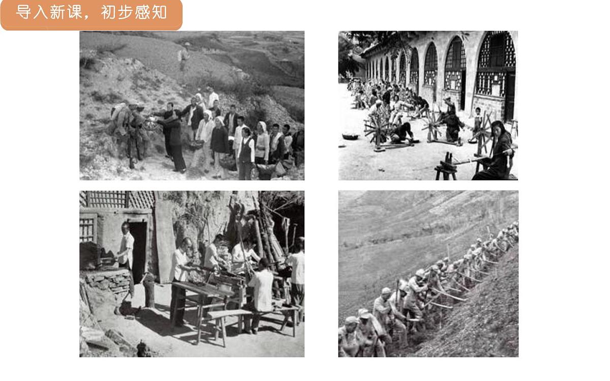 人教统编版25秋新教材小学四年级语文上册第七单元24.延安，我把你追寻课件第5页