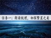 【任务型】部编版语文四上 4《繁星》课件+教案+特色作业（无答案）+音视频素材
