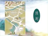 【任务型】部编版语文四上 5《一个豆荚里的五粒豆》课件+教案+特色作业+音视频素材