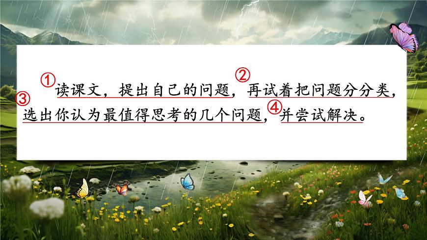 8 蝴蝶的家第3页