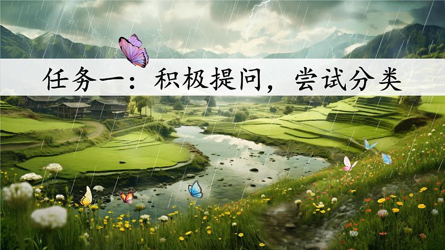 8 蝴蝶的家第4页