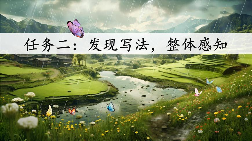 8 蝴蝶的家第7页