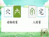 【任务型】部编版语文四上 11《蟋蟀的住宅》课件+教案+特色作业（无答案）+音视频素材