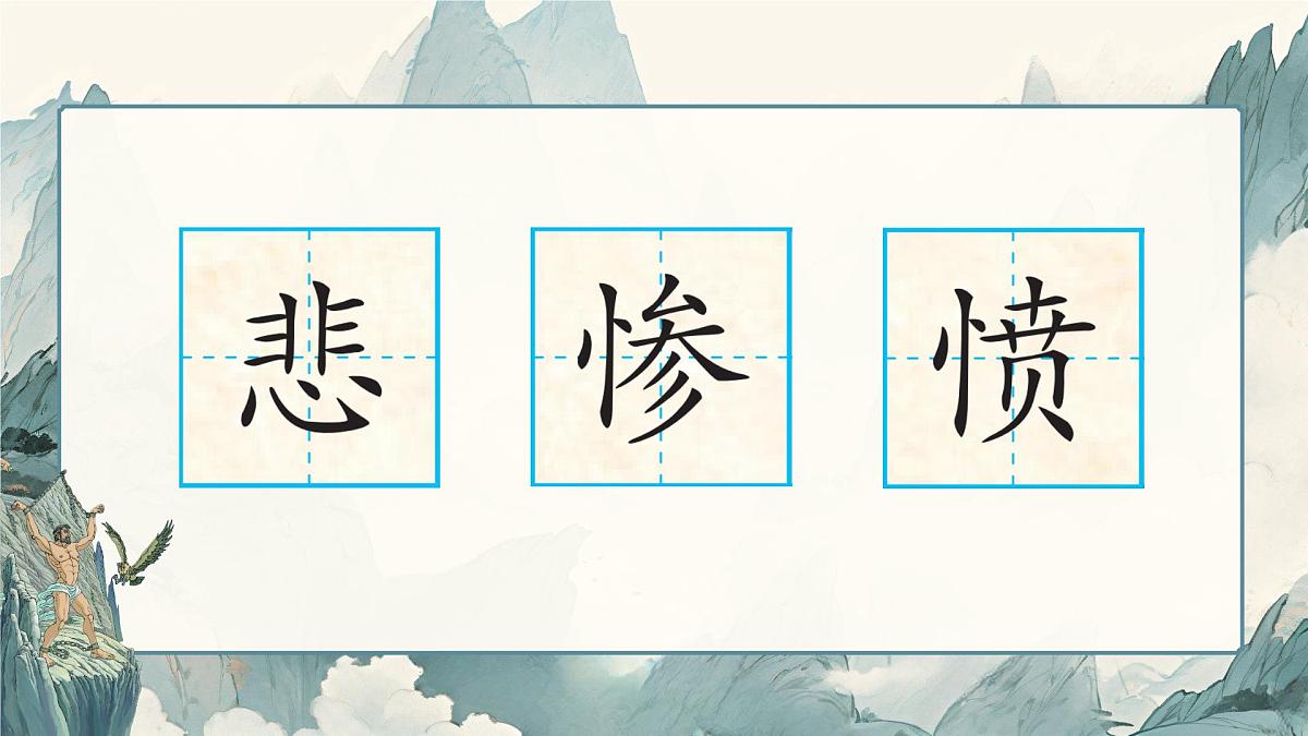 14  普罗米修斯第8页