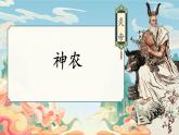 【任务型】部编版语文四上《快乐读书吧：很久很久以前》课件+教案+音视频素材