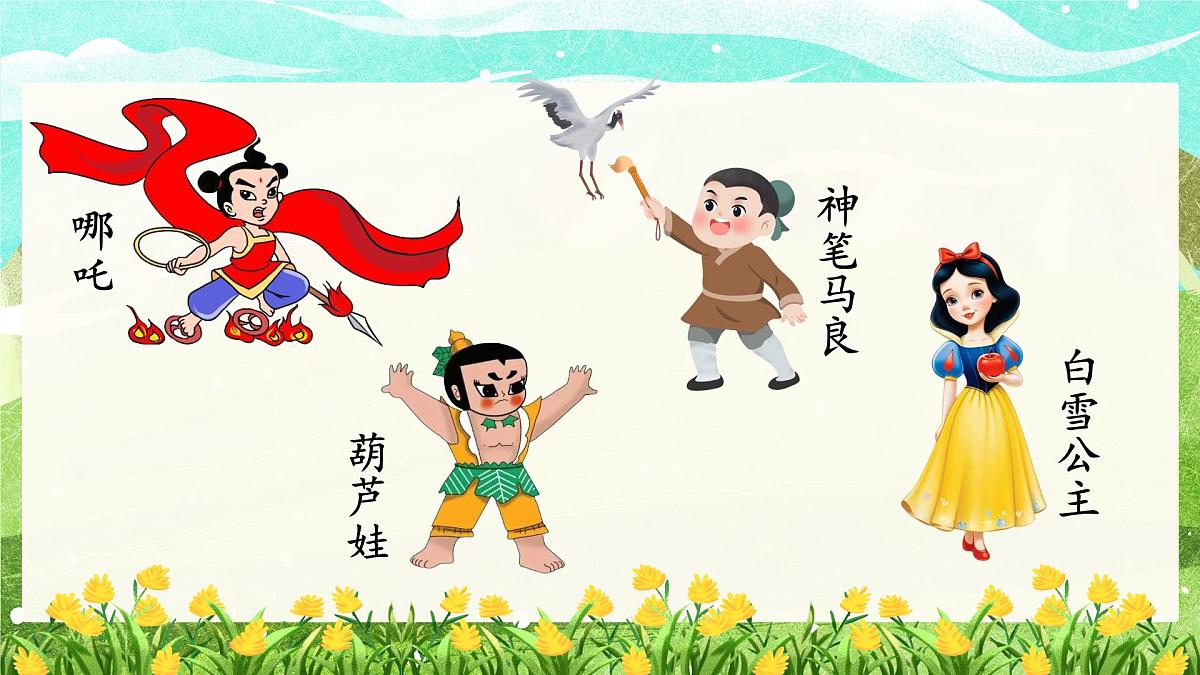 习作《我和___过一天》第2页