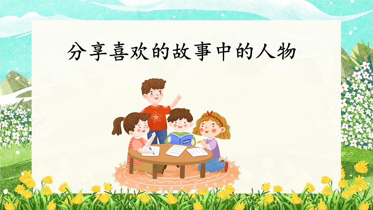 习作《我和___过一天》第3页